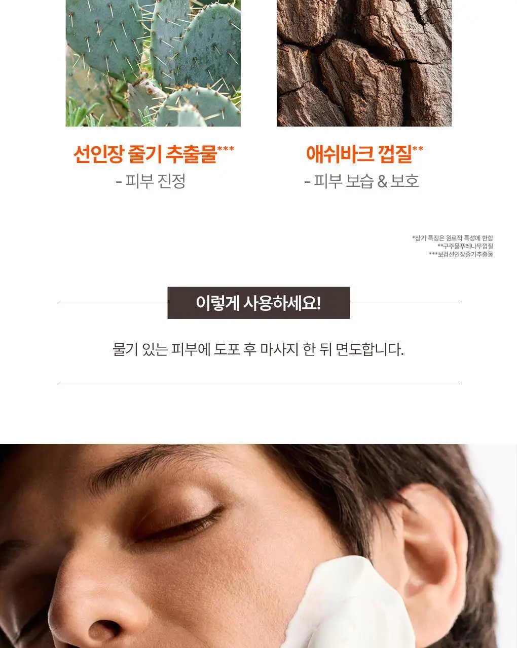 (크리미거품/피부진정쉐이빙)눅스 맨 쉐이빙 폼 150ml 상세페이지 3