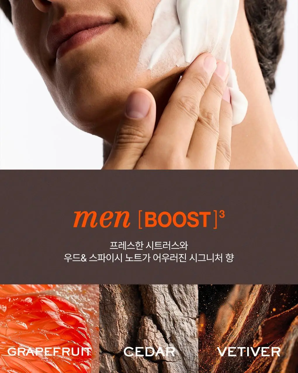 (크리미거품/피부진정쉐이빙)눅스 맨 쉐이빙 폼 150ml 상세페이지 4