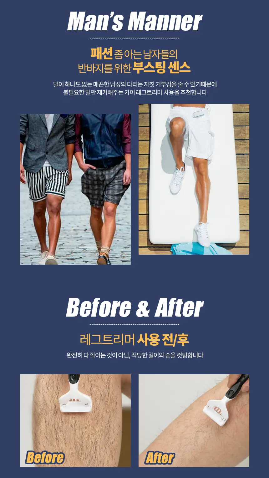 KAI 다리털 숱제거 면도기 2입 레그트리머 상세페이지 2