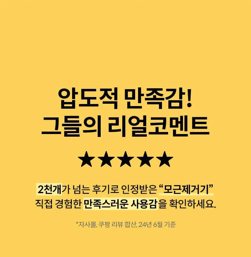 고릴라왁싱 모근제거기 바디트리머 제모기 상세페이지 8