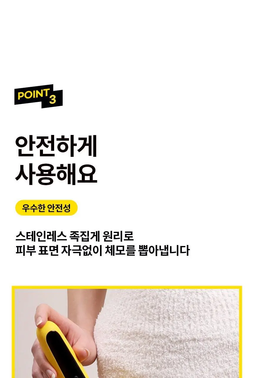 고릴라왁싱 모근제거기 바디트리머 제모기 상세페이지 26