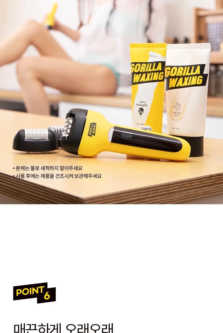 고릴라왁싱 모근제거기 바디트리머 제모기 상세페이지 31