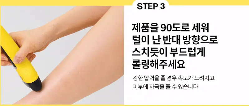 고릴라왁싱 모근제거기 바디트리머 제모기 상세페이지 41
