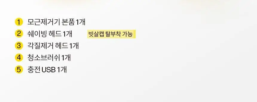 고릴라왁싱 모근제거기 바디트리머 제모기 상세페이지 47