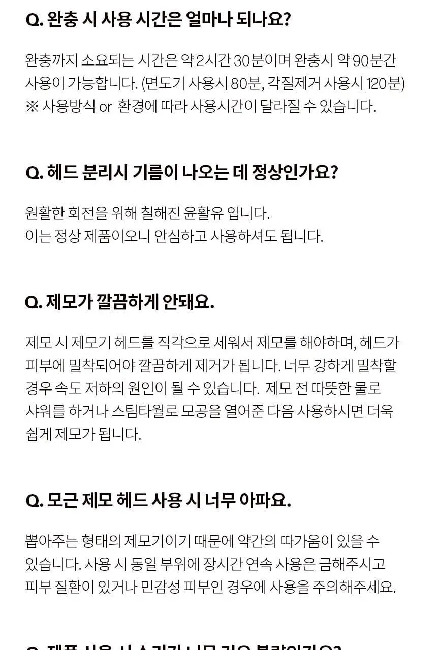 고릴라왁싱 모근제거기 바디트리머 제모기 상세페이지 51
