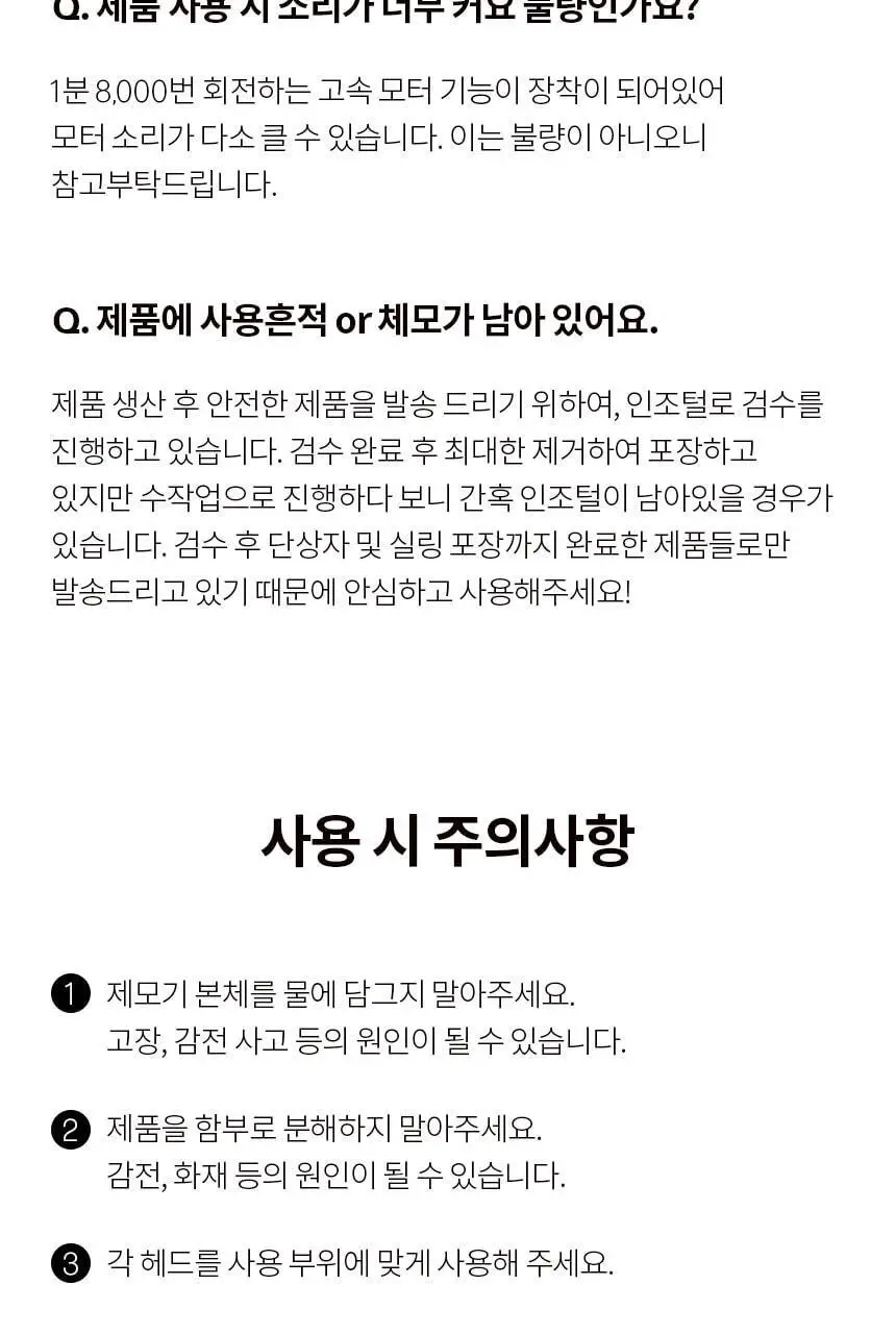 고릴라왁싱 모근제거기 바디트리머 제모기 상세페이지 52