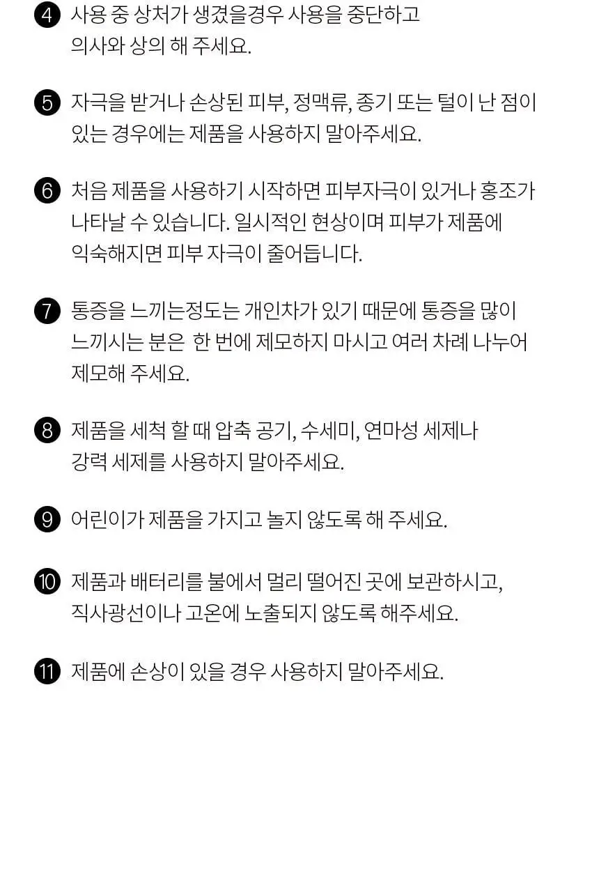 고릴라왁싱 모근제거기 바디트리머 제모기 상세페이지 53