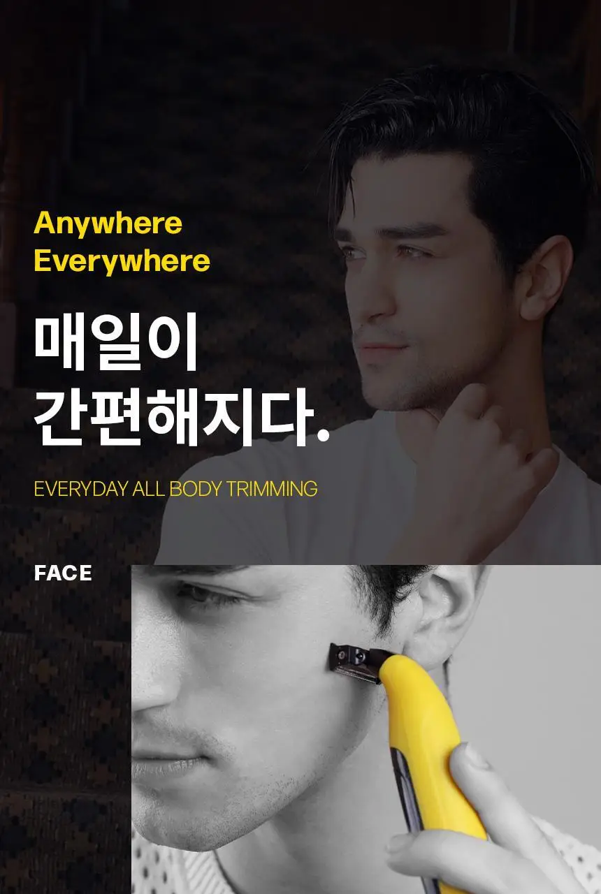 고릴라왁싱 브라질리언 올바디 트리머 제모기 상세페이지 4