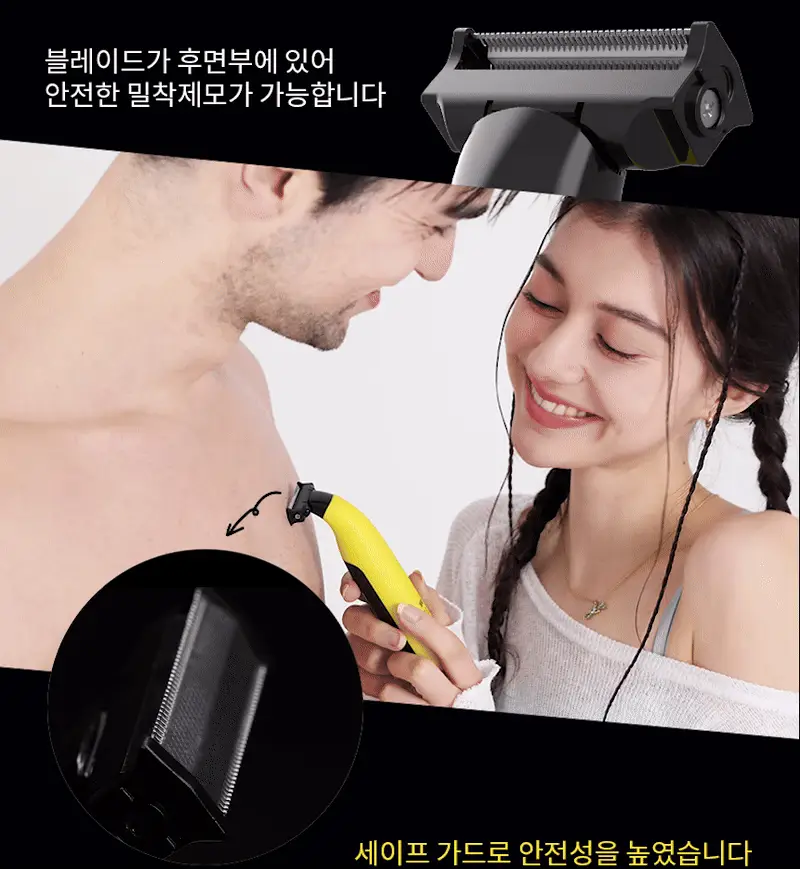 고릴라왁싱 브라질리언 올바디 트리머 제모기 상세페이지 17