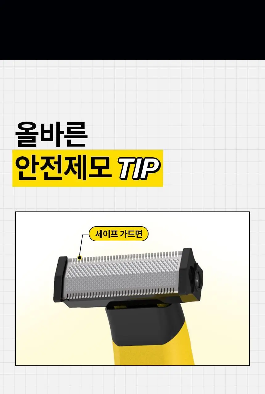 고릴라왁싱 브라질리언 올바디 트리머 제모기 상세페이지 18
