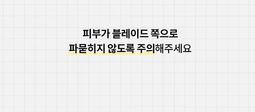 고릴라왁싱 브라질리언 올바디 트리머 제모기 상세페이지 21