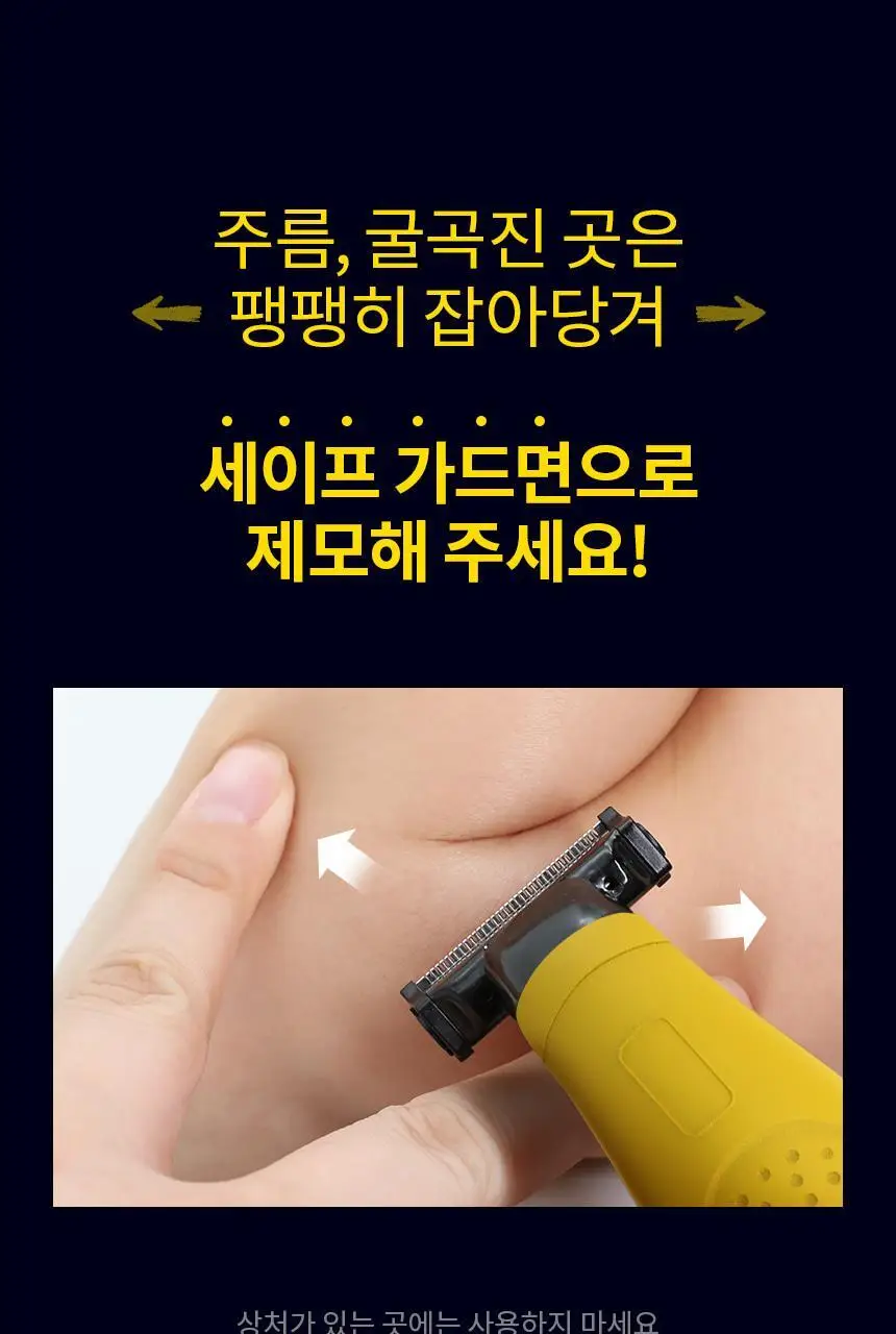 고릴라왁싱 브라질리언 올바디 트리머 제모기 상세페이지 22