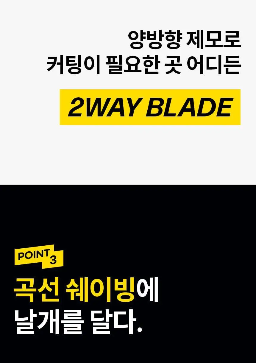 고릴라왁싱 브라질리언 올바디 트리머 제모기 상세페이지 26