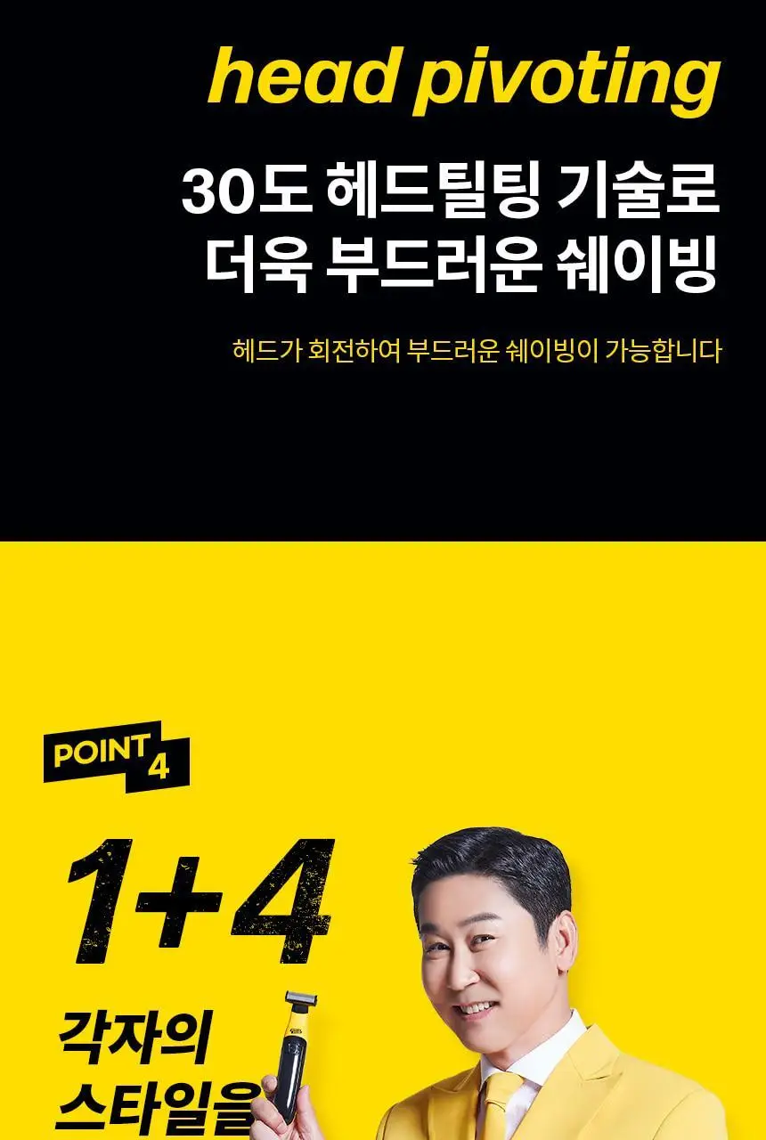 고릴라왁싱 브라질리언 올바디 트리머 제모기 상세페이지 28
