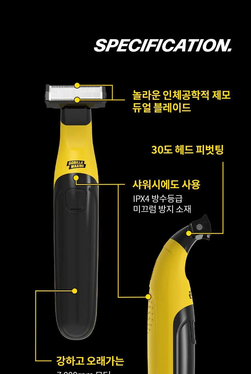 고릴라왁싱 브라질리언 올바디 트리머 제모기 상세페이지 30