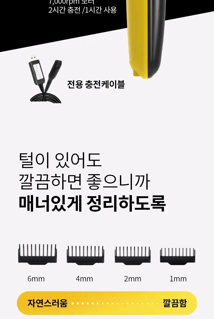 고릴라왁싱 브라질리언 올바디 트리머 제모기 상세페이지 31