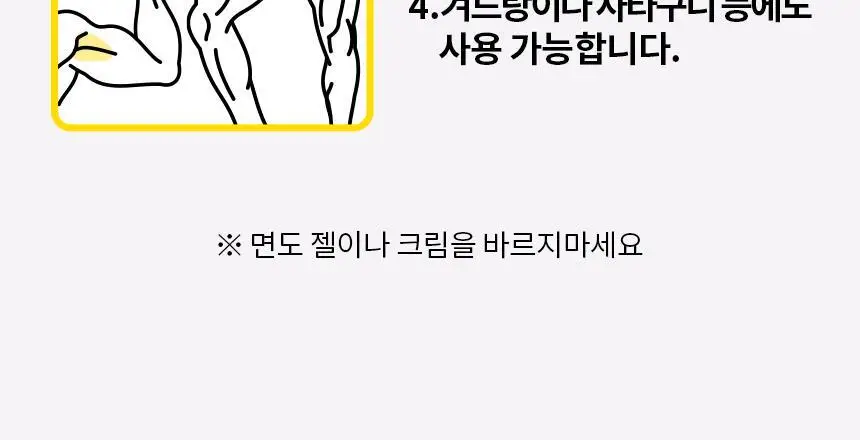 고릴라왁싱 브라질리언 올바디 트리머 제모기 상세페이지 33