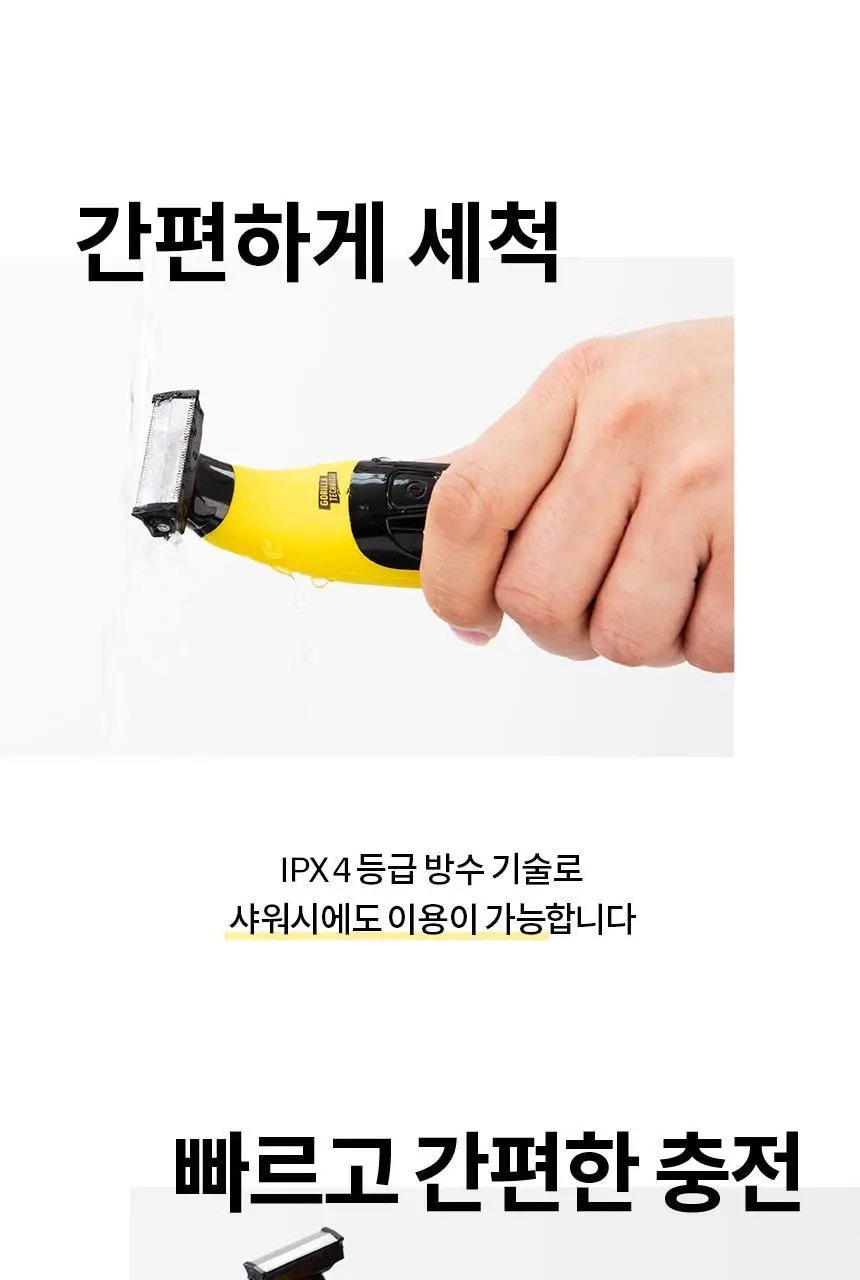 고릴라왁싱 브라질리언 올바디 트리머 제모기 상세페이지 34