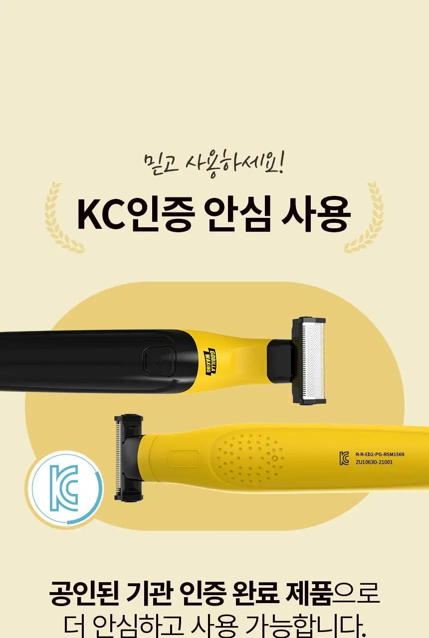 고릴라왁싱 브라질리언 올바디 트리머 제모기 상세페이지 37