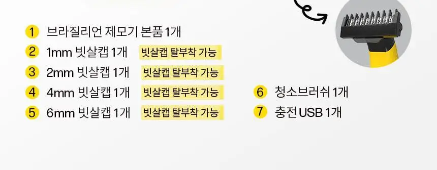 고릴라왁싱 브라질리언 올바디 트리머 제모기 상세페이지 40