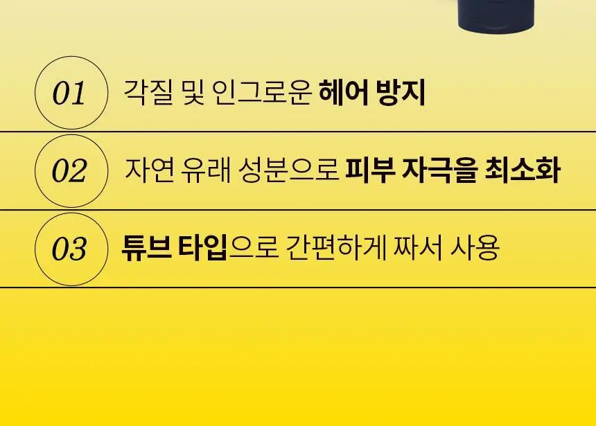 고릴라왁싱 브라질리언 올바디 트리머 제모기 상세페이지 42