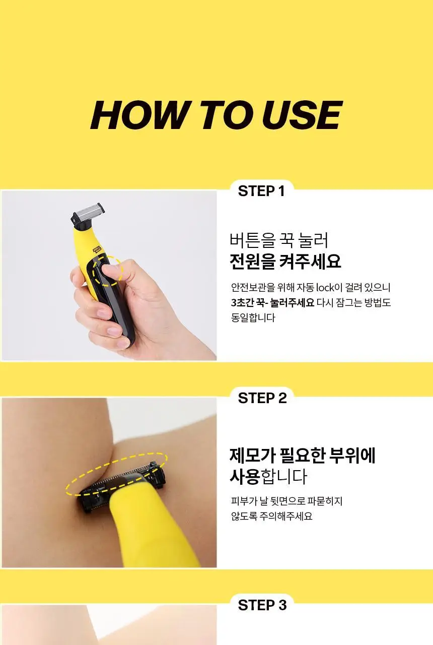 고릴라왁싱 브라질리언 올바디 트리머 제모기 상세페이지 43