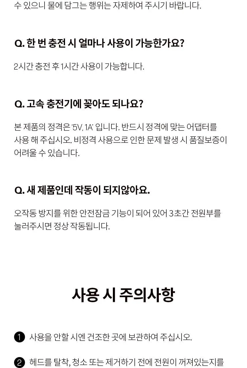 고릴라왁싱 브라질리언 올바디 트리머 제모기 상세페이지 47