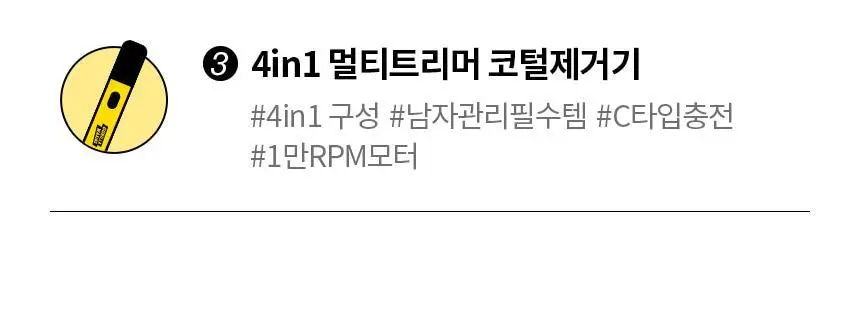 고릴라왁싱 브라질리언 올바디 트리머 제모기 상세페이지 54