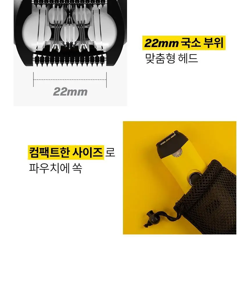 고릴라왁싱 제로페인 국소부위 휴대용 미니 모근제거기 바디트리머 1000V 상세페이지 4