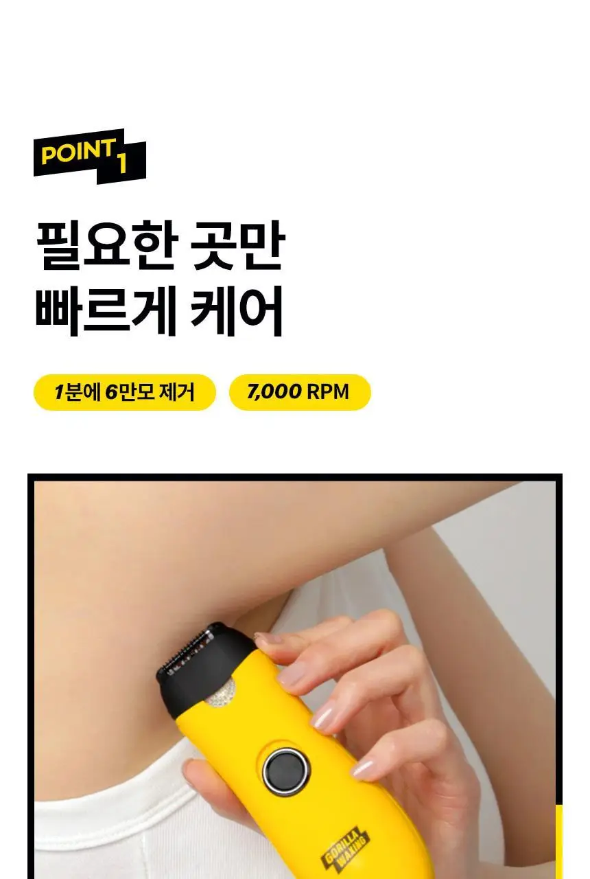 고릴라왁싱 제로페인 국소부위 휴대용 미니 모근제거기 바디트리머 1000V 상세페이지 6