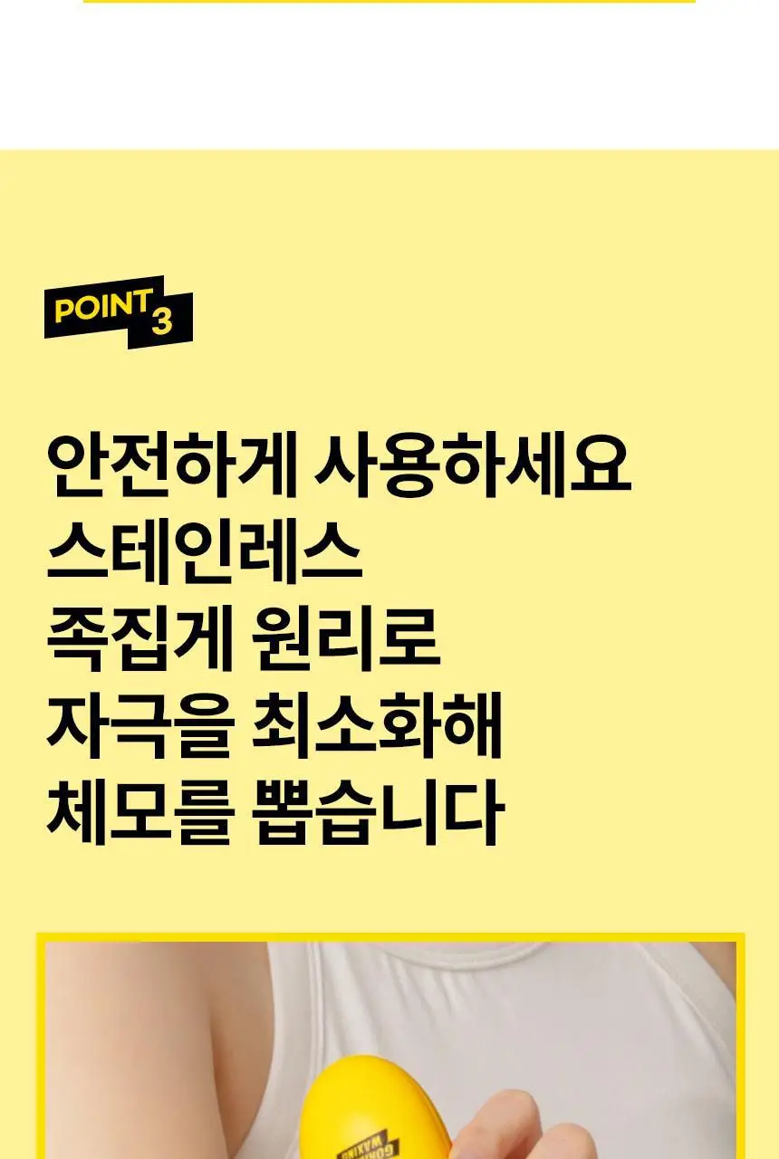고릴라왁싱 제로페인 국소부위 휴대용 미니 모근제거기 바디트리머 1000V 상세페이지 10