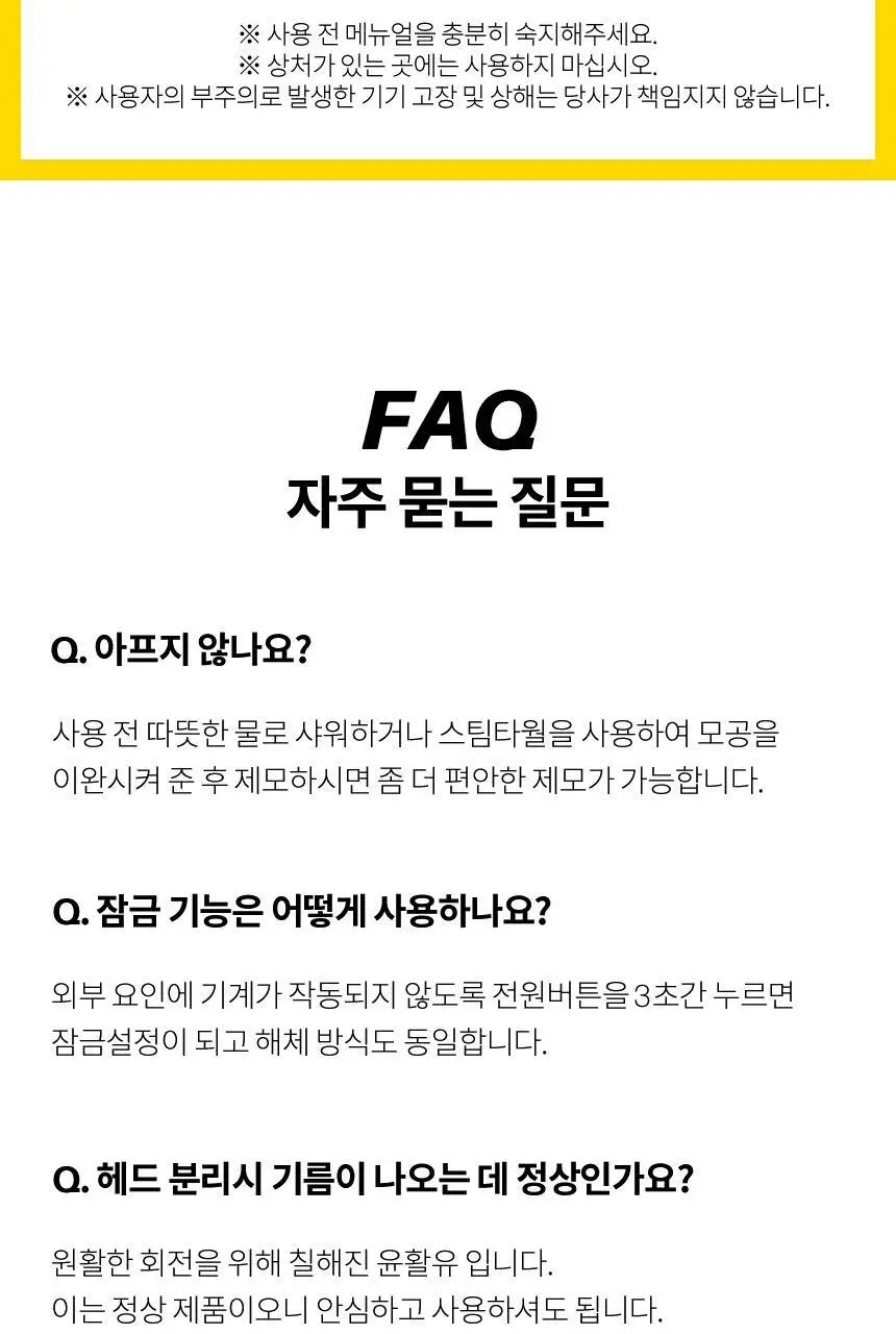 고릴라왁싱 제로페인 국소부위 휴대용 미니 모근제거기 바디트리머 1000V 상세페이지 16