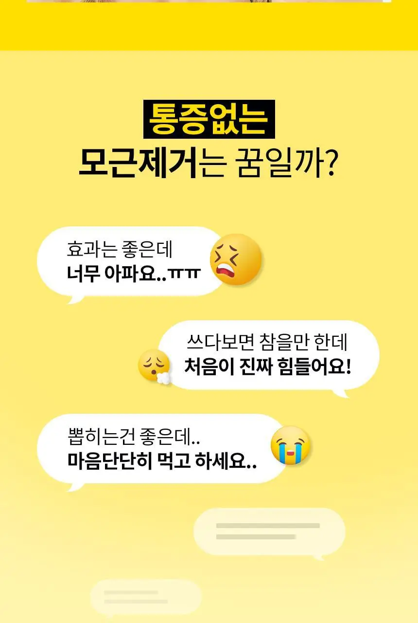 고릴라왁싱 프리미엄 모근제거기 바디트리머 3000V 상세페이지 2