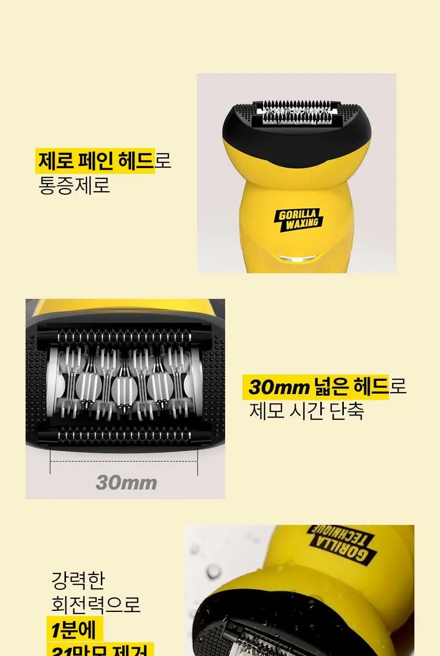 고릴라왁싱 프리미엄 모근제거기 바디트리머 3000V 상세페이지 10