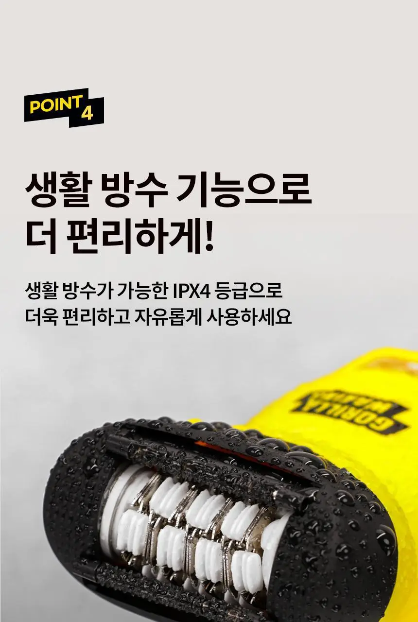 고릴라왁싱 프리미엄 모근제거기 바디트리머 3000V 상세페이지 20