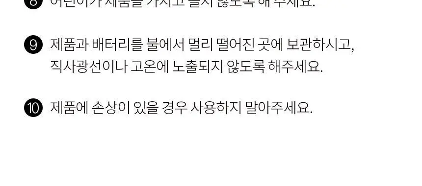 고릴라왁싱 프리미엄 모근제거기 바디트리머 3000V 상세페이지 29