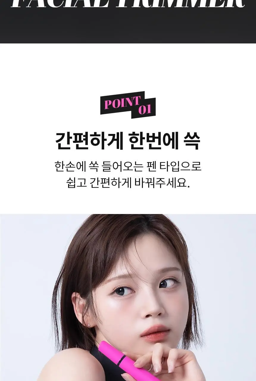 고릴라왁싱 2in1 멀티 메이크업 페이셜 트리머 전동 눈썹정리기 눈썹칼 상세페이지 6