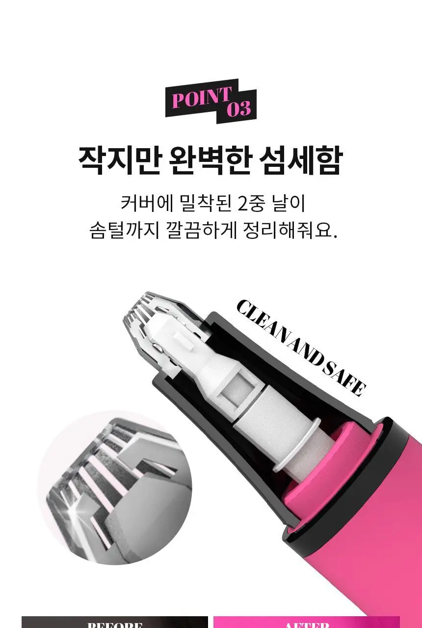 고릴라왁싱 2in1 멀티 메이크업 페이셜 트리머 전동 눈썹정리기 눈썹칼 상세페이지 12