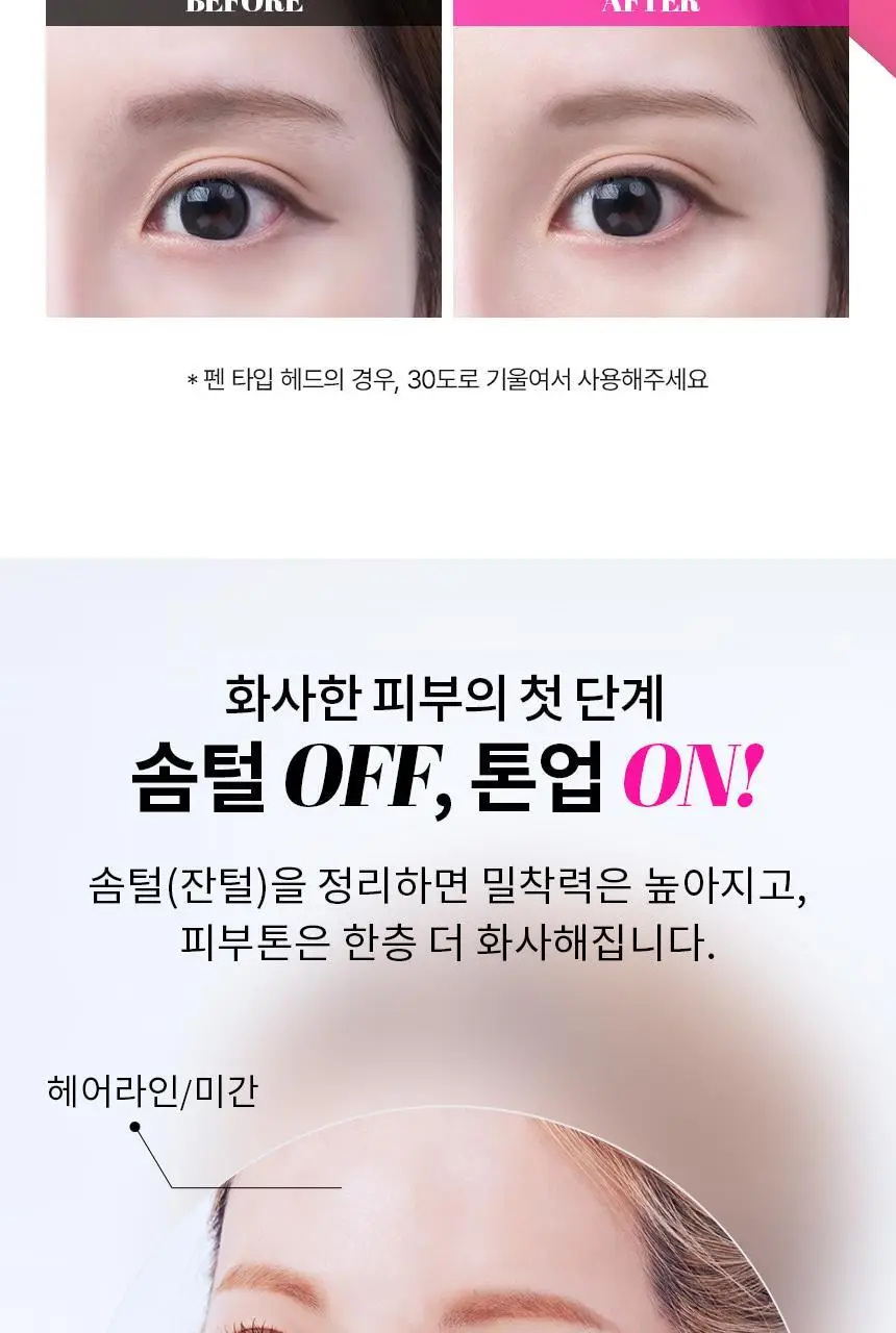 고릴라왁싱 2in1 멀티 메이크업 페이셜 트리머 전동 눈썹정리기 눈썹칼 상세페이지 13