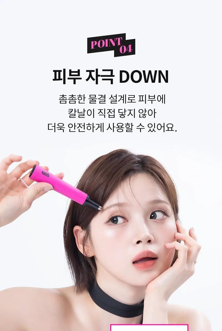 고릴라왁싱 2in1 멀티 메이크업 페이셜 트리머 전동 눈썹정리기 눈썹칼 상세페이지 16