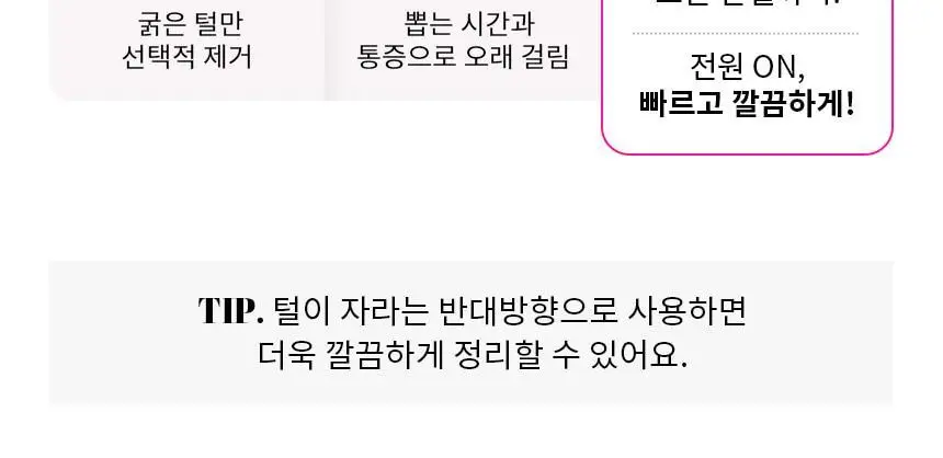 고릴라왁싱 2in1 멀티 메이크업 페이셜 트리머 전동 눈썹정리기 눈썹칼 상세페이지 18