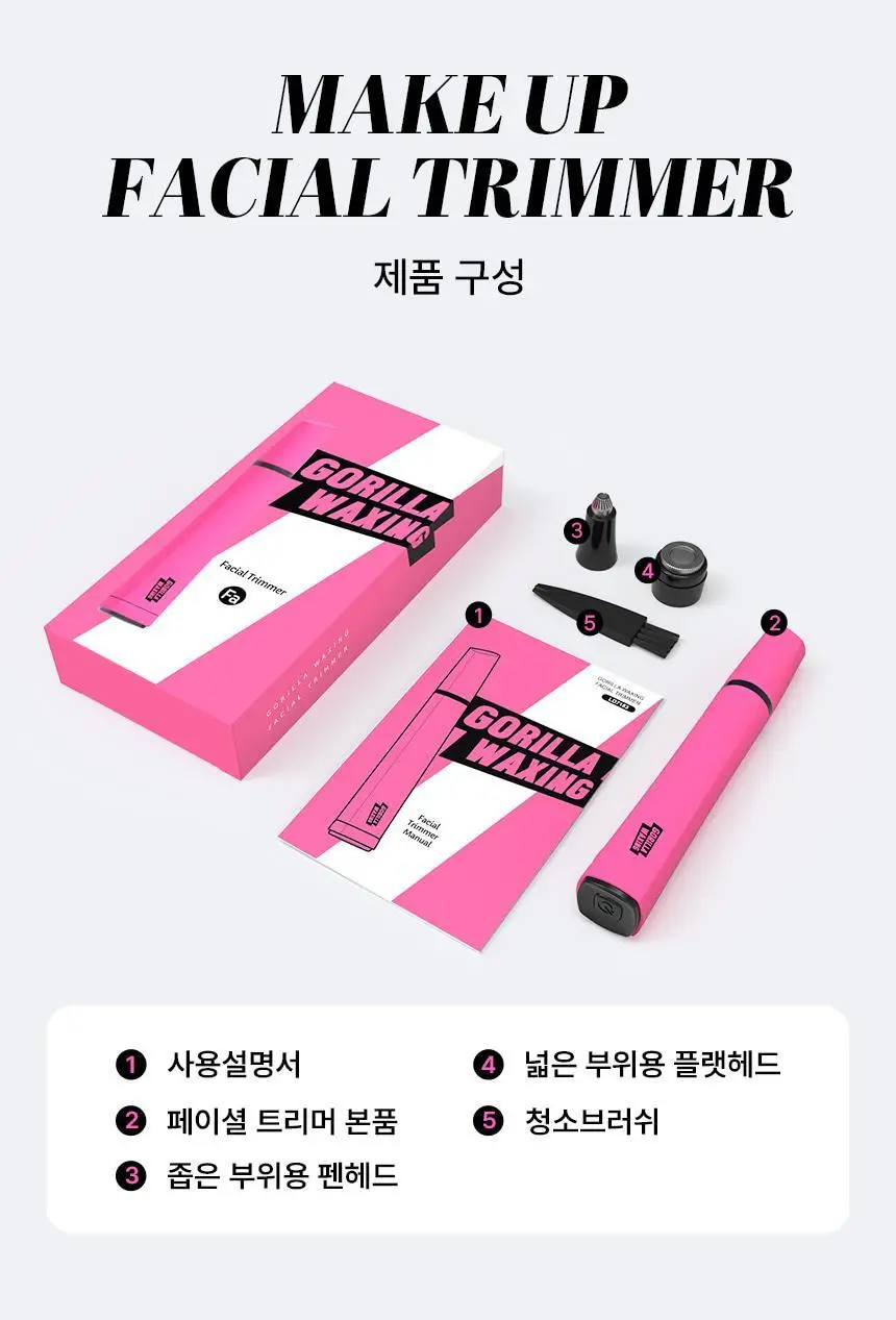 고릴라왁싱 2in1 멀티 메이크업 페이셜 트리머 전동 눈썹정리기 눈썹칼 상세페이지 20