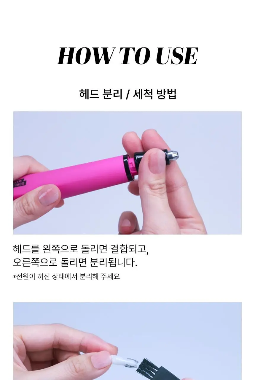 고릴라왁싱 2in1 멀티 메이크업 페이셜 트리머 전동 눈썹정리기 눈썹칼 상세페이지 21