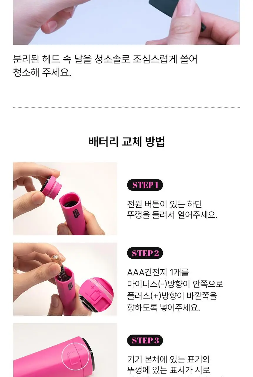 고릴라왁싱 2in1 멀티 메이크업 페이셜 트리머 전동 눈썹정리기 눈썹칼 상세페이지 22