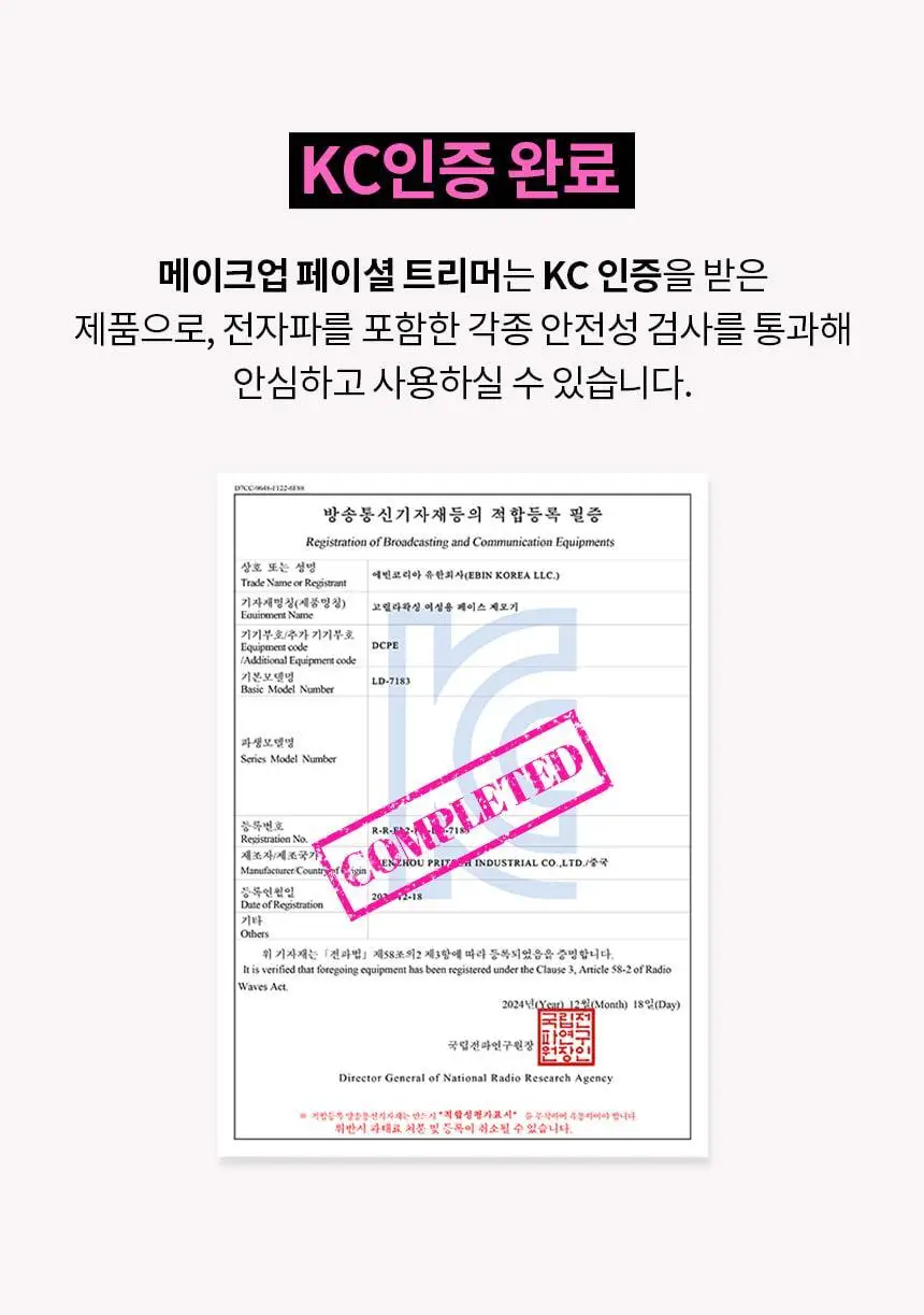 고릴라왁싱 2in1 멀티 메이크업 페이셜 트리머 전동 눈썹정리기 눈썹칼 상세페이지 24