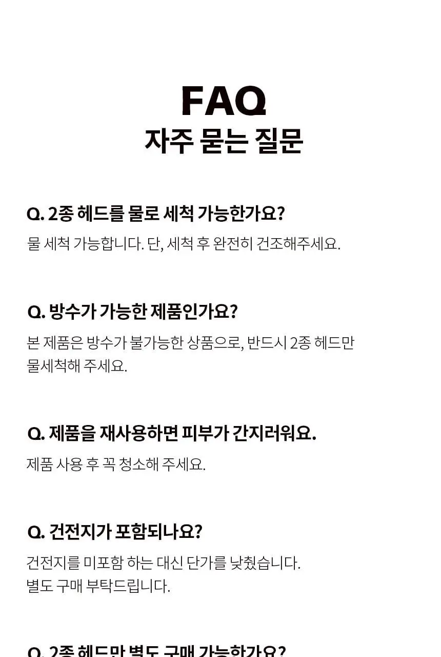 고릴라왁싱 2in1 멀티 메이크업 페이셜 트리머 전동 눈썹정리기 눈썹칼 상세페이지 25