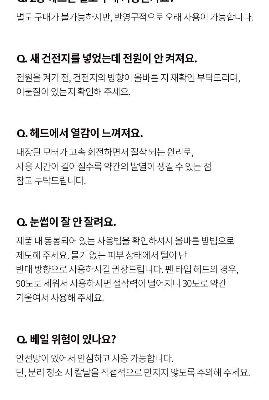 고릴라왁싱 2in1 멀티 메이크업 페이셜 트리머 전동 눈썹정리기 눈썹칼 상세페이지 26