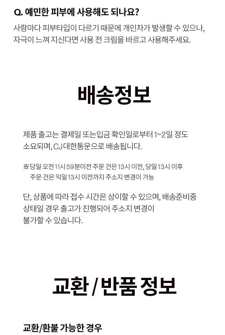 고릴라왁싱 2in1 멀티 메이크업 페이셜 트리머 전동 눈썹정리기 눈썹칼 상세페이지 27