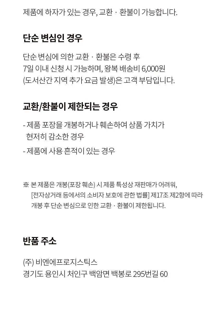 고릴라왁싱 2in1 멀티 메이크업 페이셜 트리머 전동 눈썹정리기 눈썹칼 상세페이지 28
