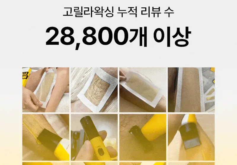 고릴라왁싱 3in1 멀티 모근제거기 바디트리머 2000V 상세페이지 5